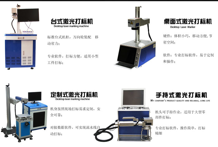 光纤激光打标机50W机型