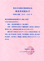 激光喷码机